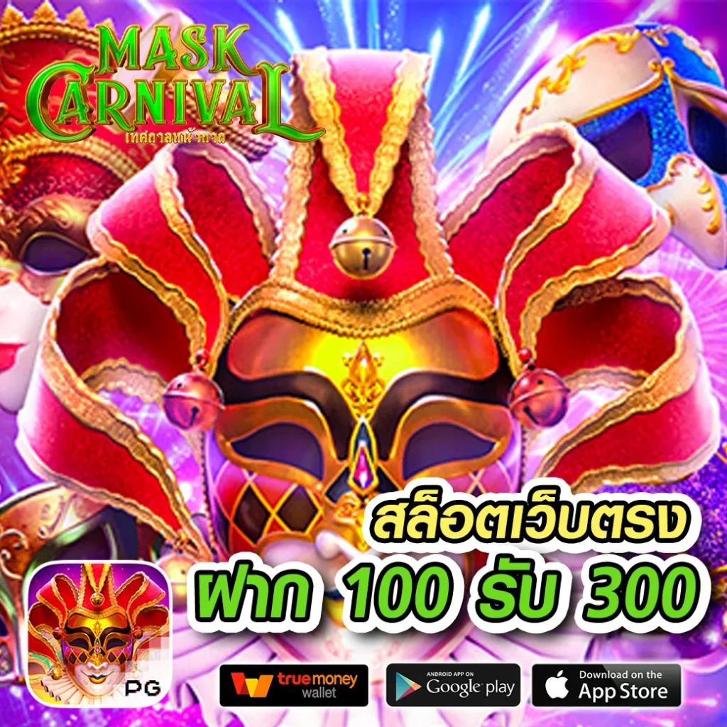 neptune slot คาสิโนออนไลน์ พร้อมโปรโมชั่นเจ๋งสุดแห่งปีในไทย