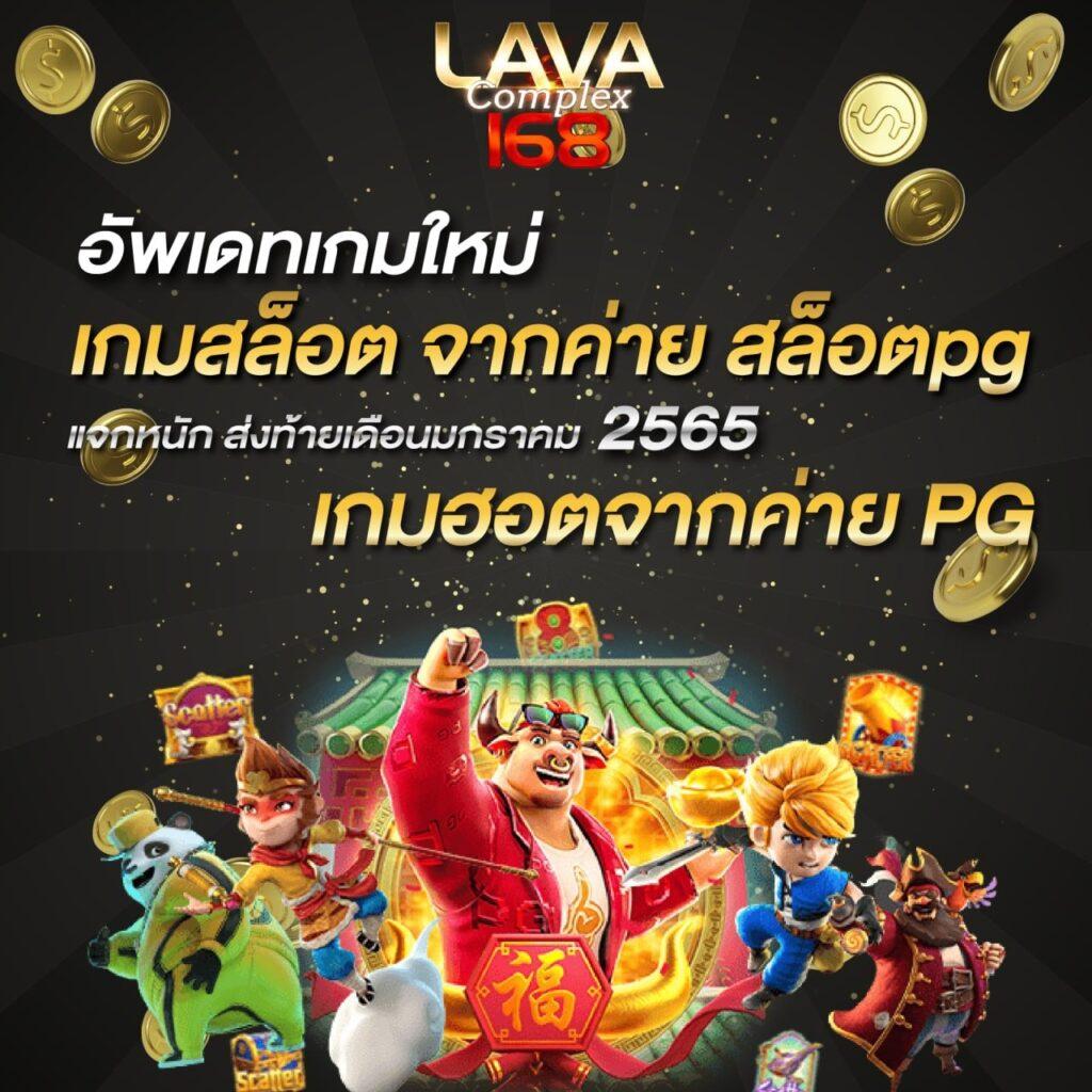 pg lion99 คาสิโนอันดับหนึ่ง รวมเกมสล็อตใหม่มาแรงล่าสุด 2024