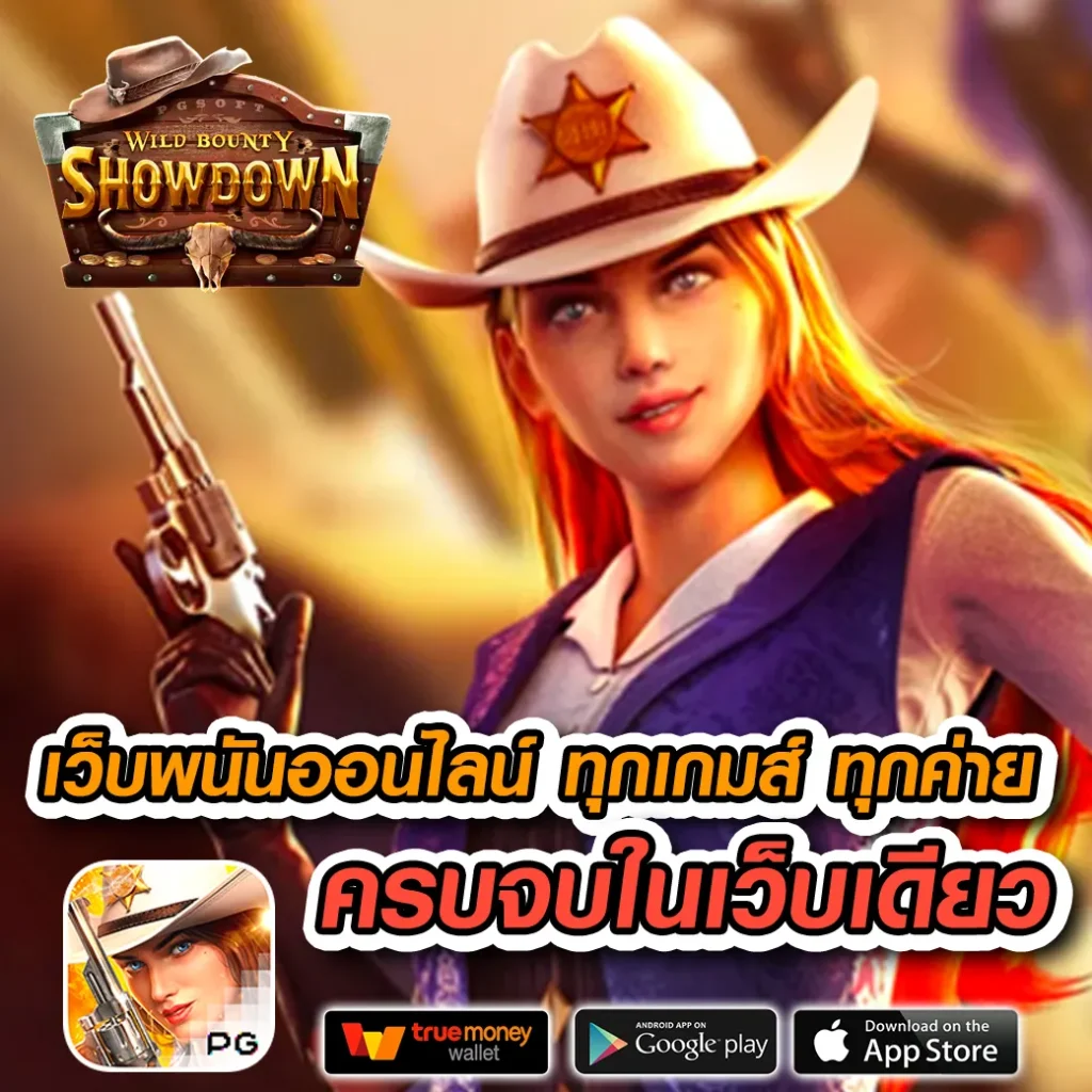 pgslotbet เว็บสล็อตอันดับหนึ่ง ฝากถอนรวดเร็ว น่าเชื่อถือ