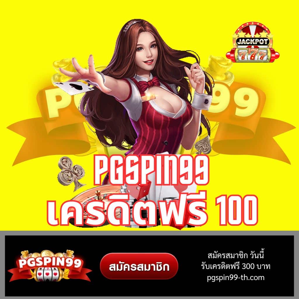 pgสล็อต42 คาสิโนออนไลน์ครบวงจร ระบบปลอดภัย มาตรฐานระดับโลก