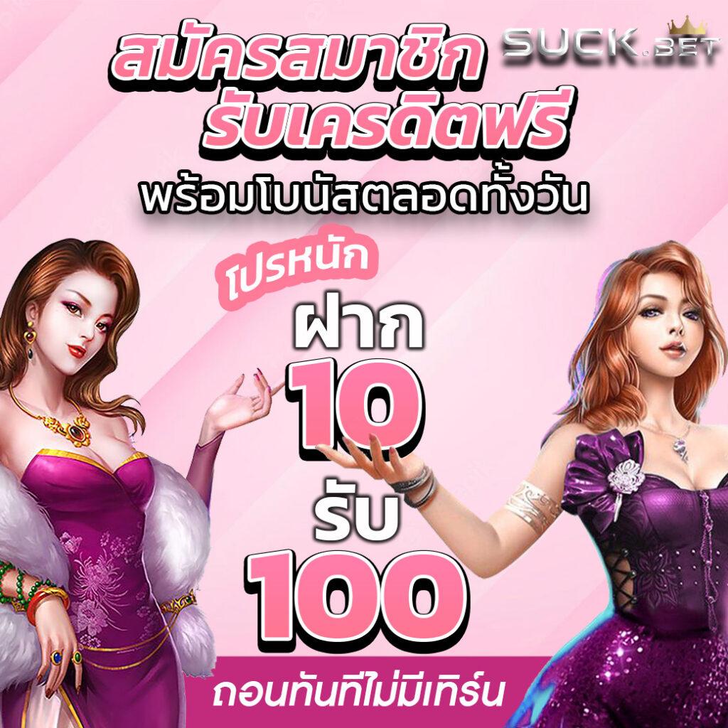 popza24k คาสิโนออนไลน์อันดับหนึ่ง พร้อมโปรโมชั่นยอดนิยมตอนนี้