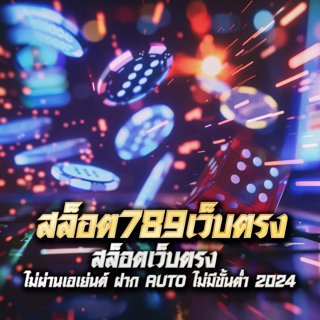 queen slot คาสิโนใหม่ล่าสุด ระบบออโต้ เว็บตรง รับโบนัสสุดคุ้ม