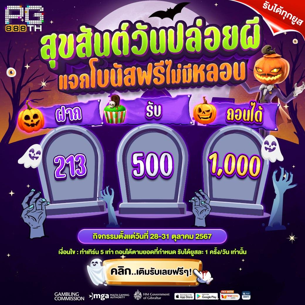 superslot 444 เครดิตฟรี 50 ยืนยันเบอร์ รับทันที มีโบนัสสุดคุ้ม