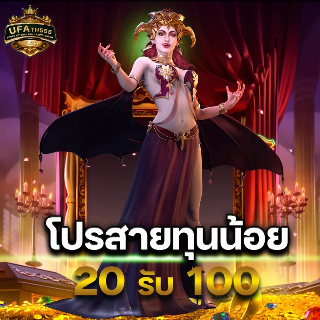 teddy168 คาสิโนออนไลน์ครบวงจร โปรโมชั่นแรง เล่นง่าย จ่ายจริง
