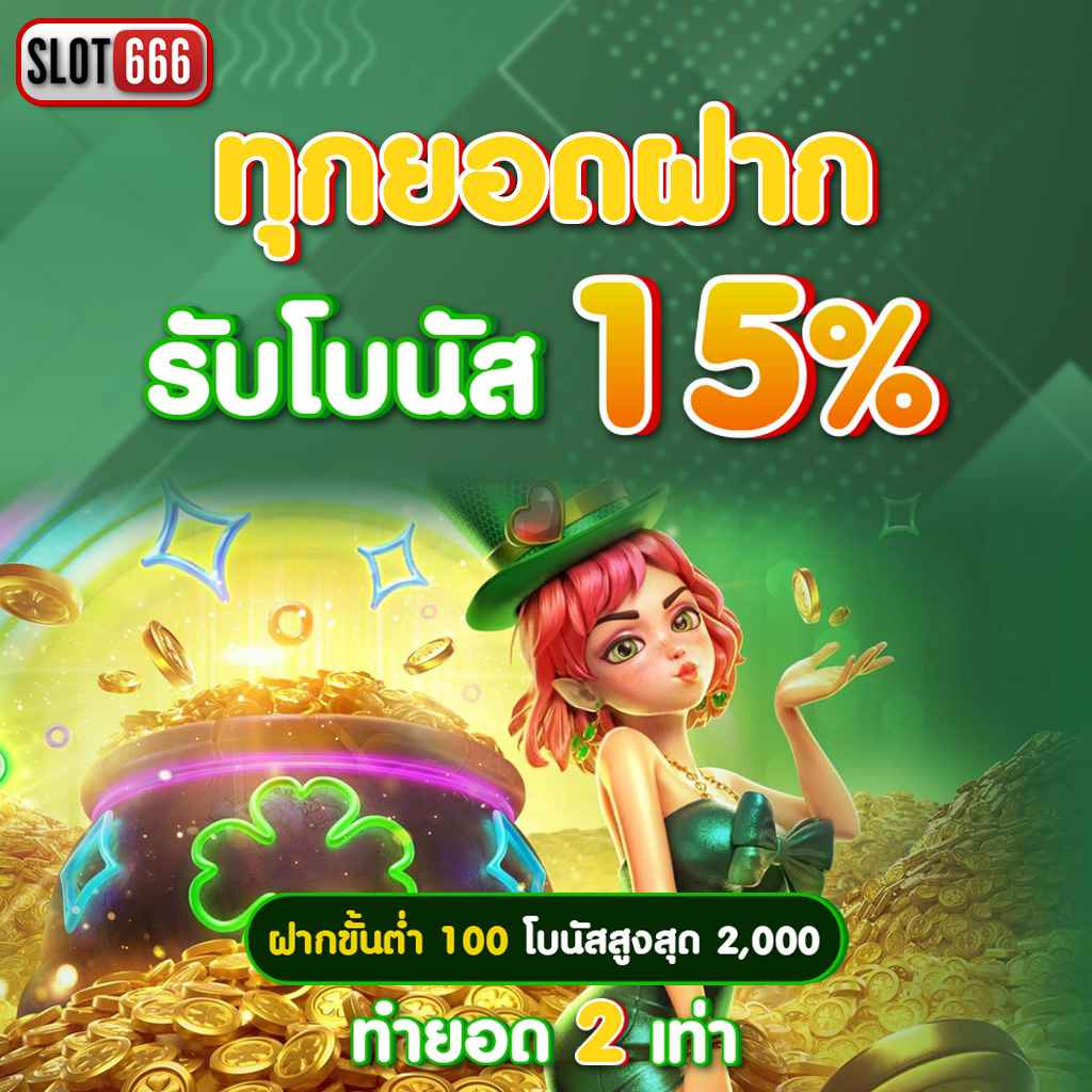 ufa345 สล็อต เว็บตรง แตกง่าย จ่ายจริง ได้เงินจริงแน่นอน