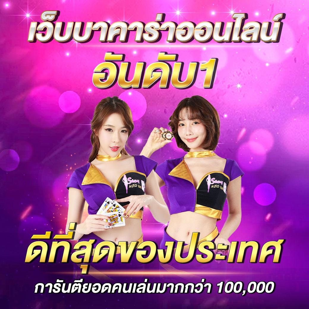 ufabet369 เว็บเดิมพันออนไลน์ที่ได้รับความนิยมในไทย 2024