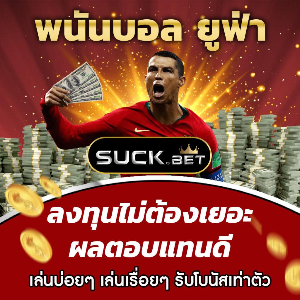 ufabet911 เข้าสู่ระบบ ด้วยเทคโนโลยีล่าสุดในการเดิมพันออนไลน์ไทย