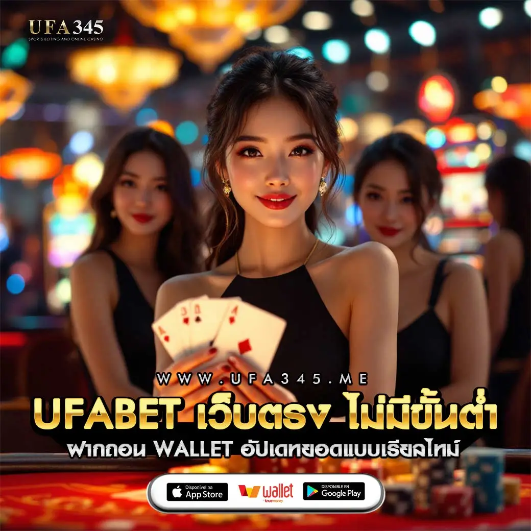 ufaสล็อต เว็บตรงเดิมพันง่าย ๆ จบในเว็บเดียว ทำเงินได้จริง
