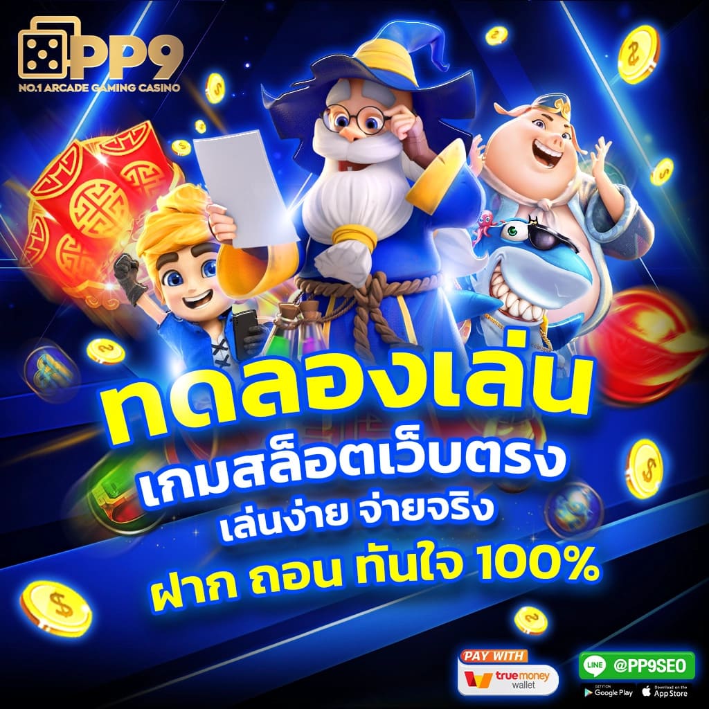 viva9988 เว็บคาสิโนออนไลน์ครบวงจร ระบบทันสมัย ปลอดภัย เชื่อถือได้