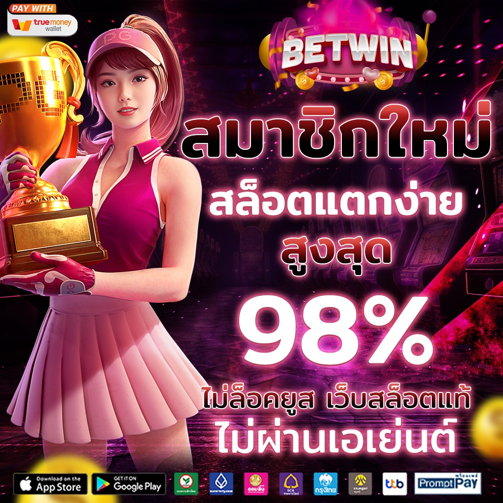 w69 slot เครดิตฟรี 188 บาท รวมเกมสุดฮิต ระบบปลอดภัย 2024