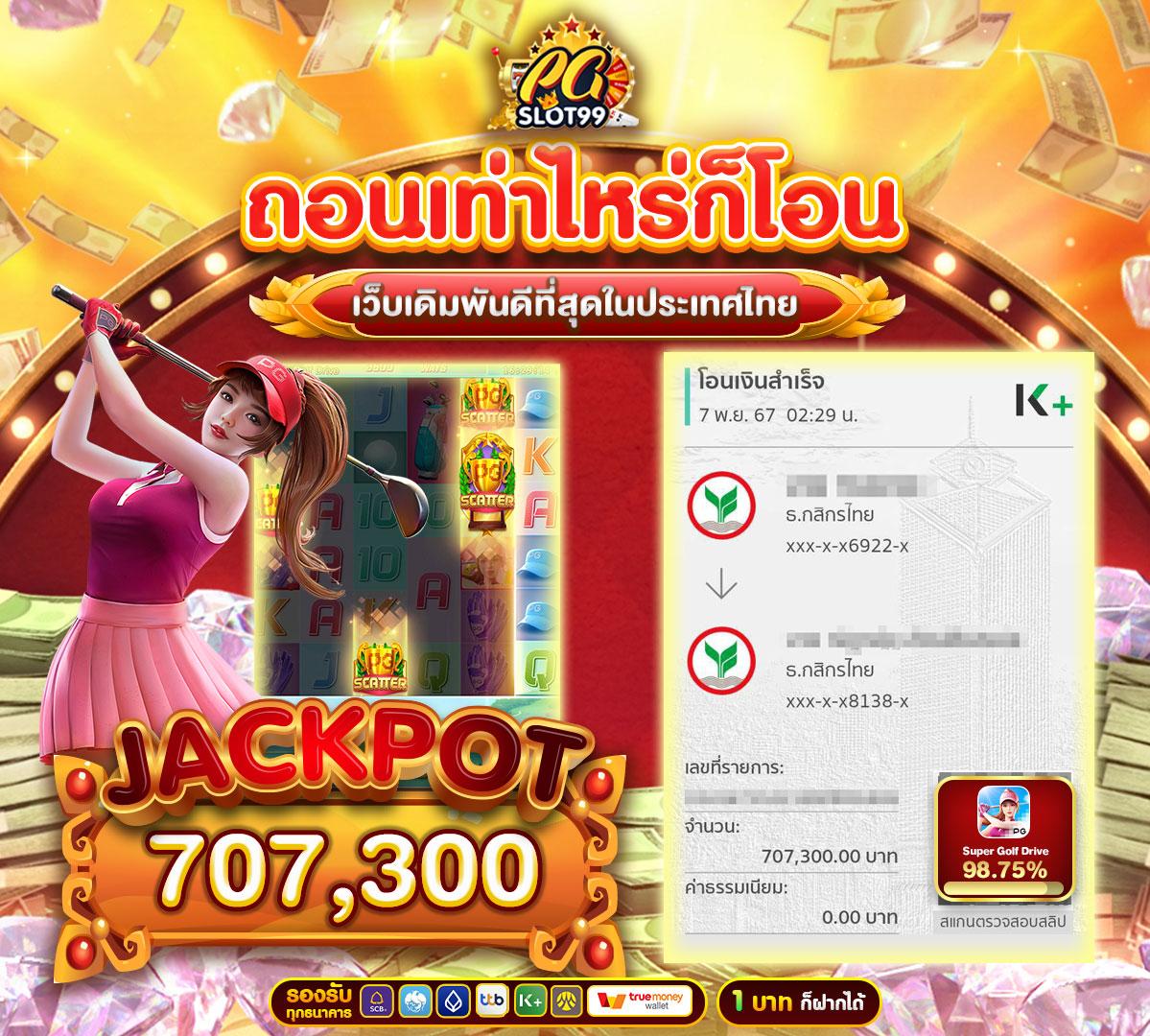 w69 สล็อต เว็บตรง แตกง่าย จ่ายเต็ม ไม่ผ่านเอเย่นต์ 2024