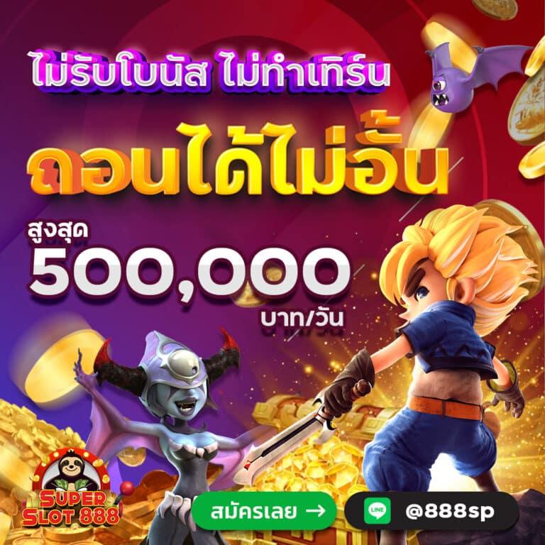 ysl 99 สล็อต เกมทำเงินสุดฮิต ระบบรวดเร็ว พร้อมโบนัสมากมาย