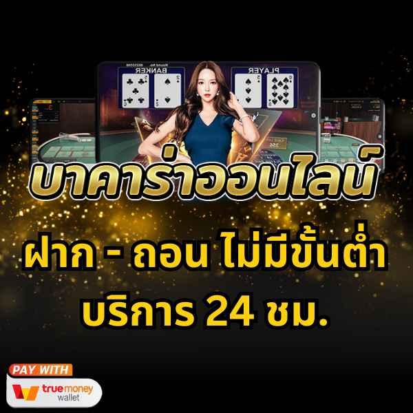 zผลบอลสด คาสิโนล่าสุด เว็บตรง เล่นง่าย มีรางวัลสุดพิเศษในไทย