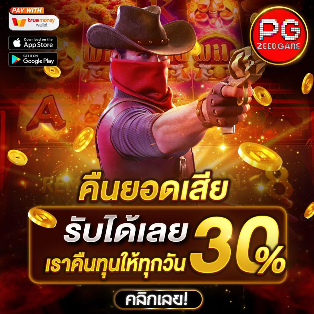 การเล่นเกมสล็อตที่ pgslot88play รับโบนัสสูงสุดทุกวัน