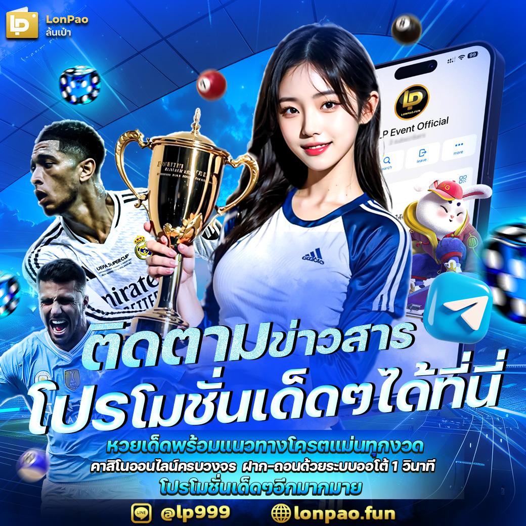 คาถาเด็ด ผลบอลสด888ภาษาไทย ระบบทันสมัยเชื่อมต่อเร็วสุดในไทย