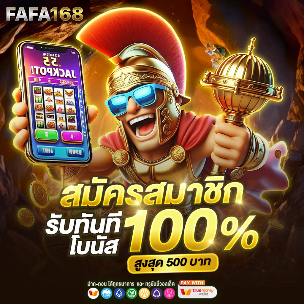 คาสิโนออนไลน์ 168manga: เดิมพันสนุกด้วยเกมสุดฮิต