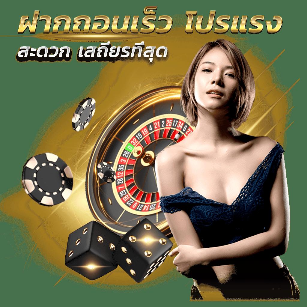 คาสิโนออนไลน์ W 69 เว็บตรง ระบบใหม่ล่าสุด 2024 สมัครง่าย ได้เงินจริง