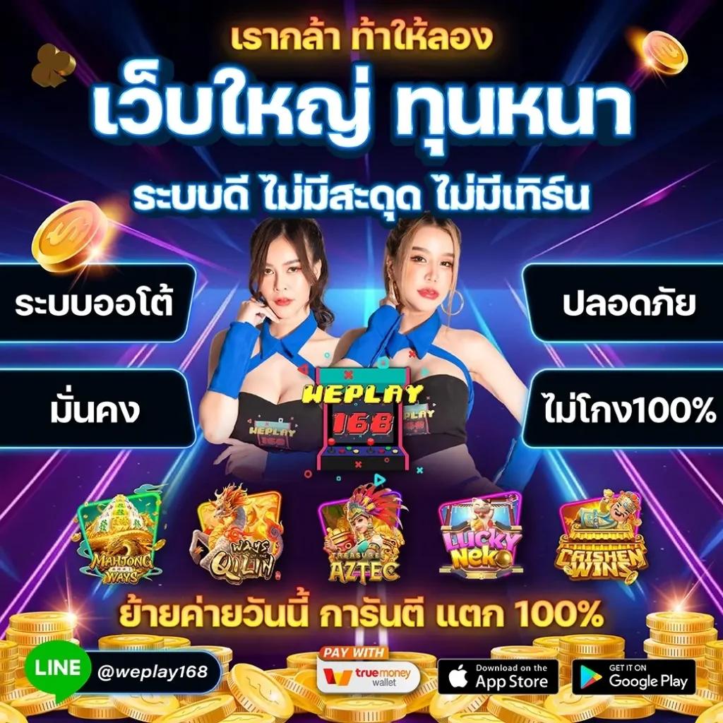 คาสิโนออนไลน์ meyou147 สนุกกับเกมและโบนัสจริง 2025