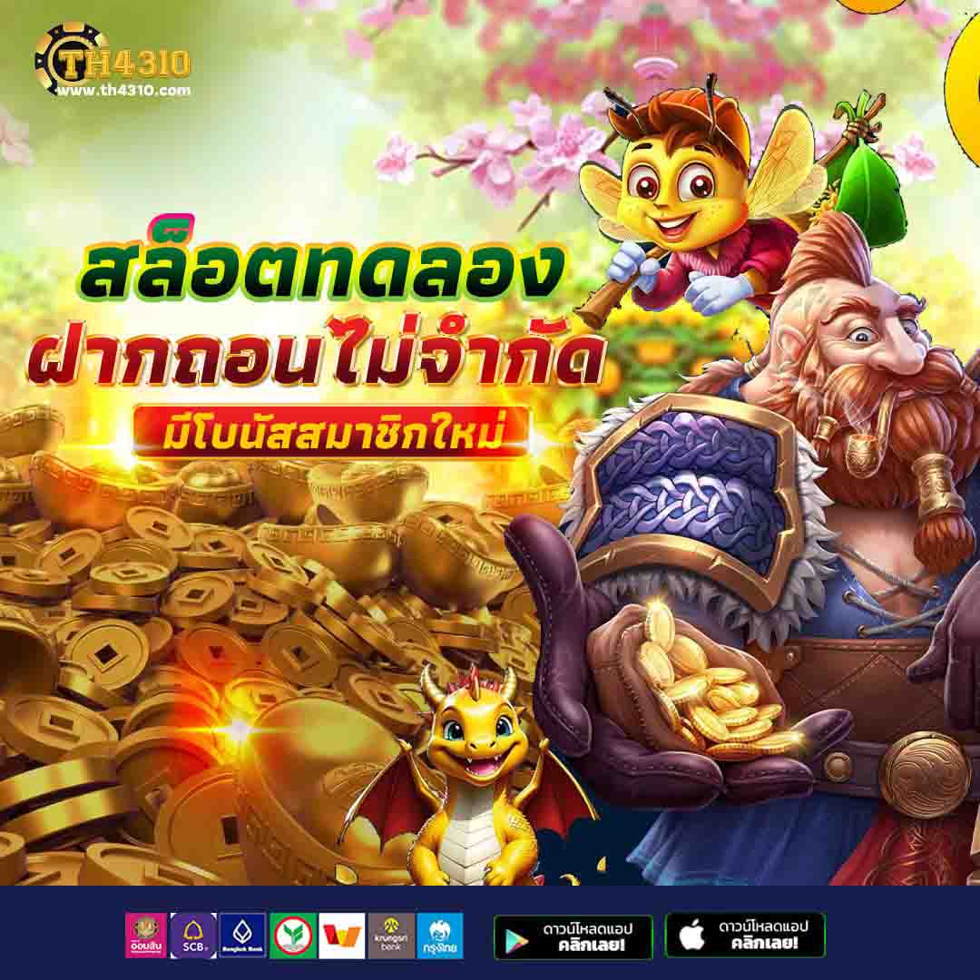 คาสิโนออนไลน์ slot1688: สนุกกับสล็อตยอดฮิต ทันสมัย 2025