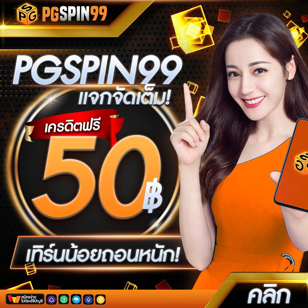 คาสิโนออนไลน์ ทรูมันนี่ - เดิมพันง่ายได้เงินจริง 24 ชม.