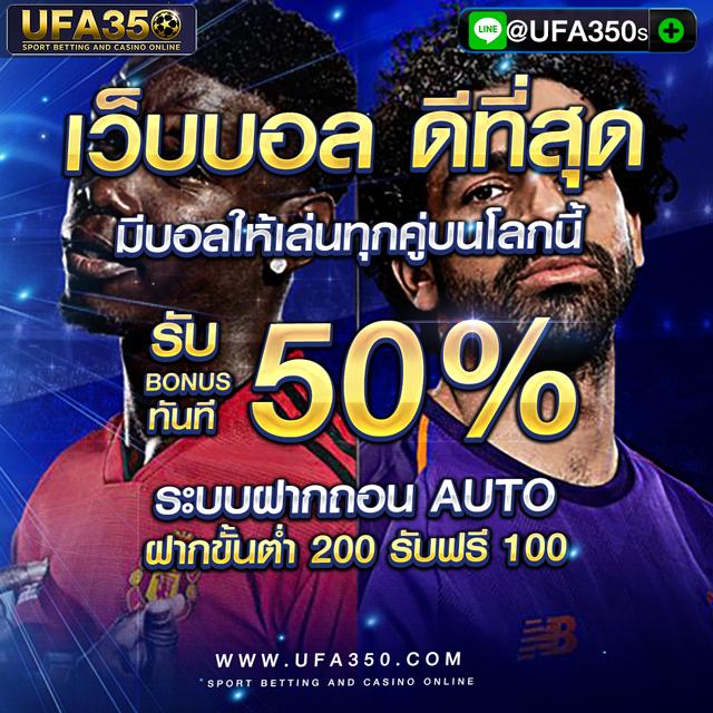 คาสิโนออนไลน์ บอลthscore เล่นง่าย จ่ายไว โบนัสเพียบ!