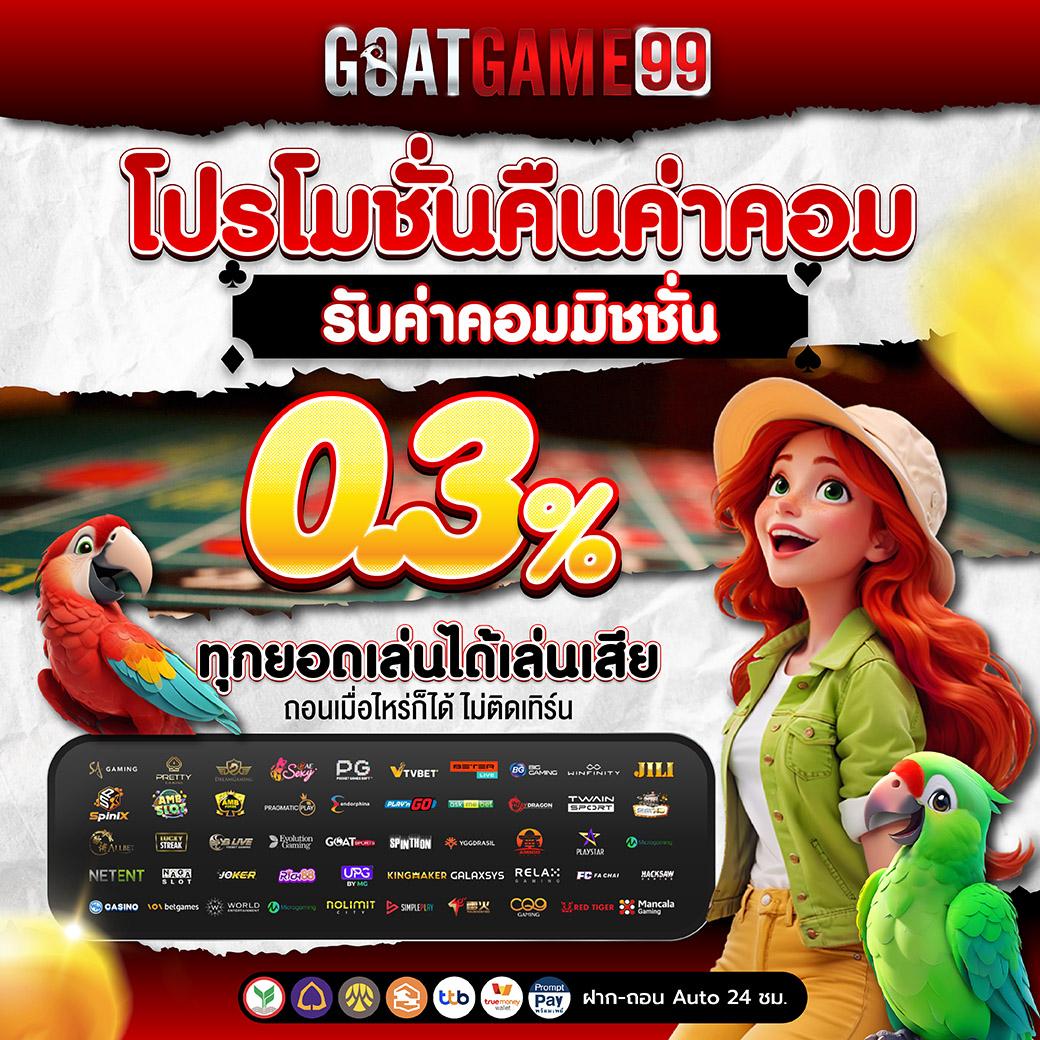 คาสิโนออนไลน์ ผลบอลสด7mมีเสียง เว็บตรง แตกง่าย จ่ายจริง