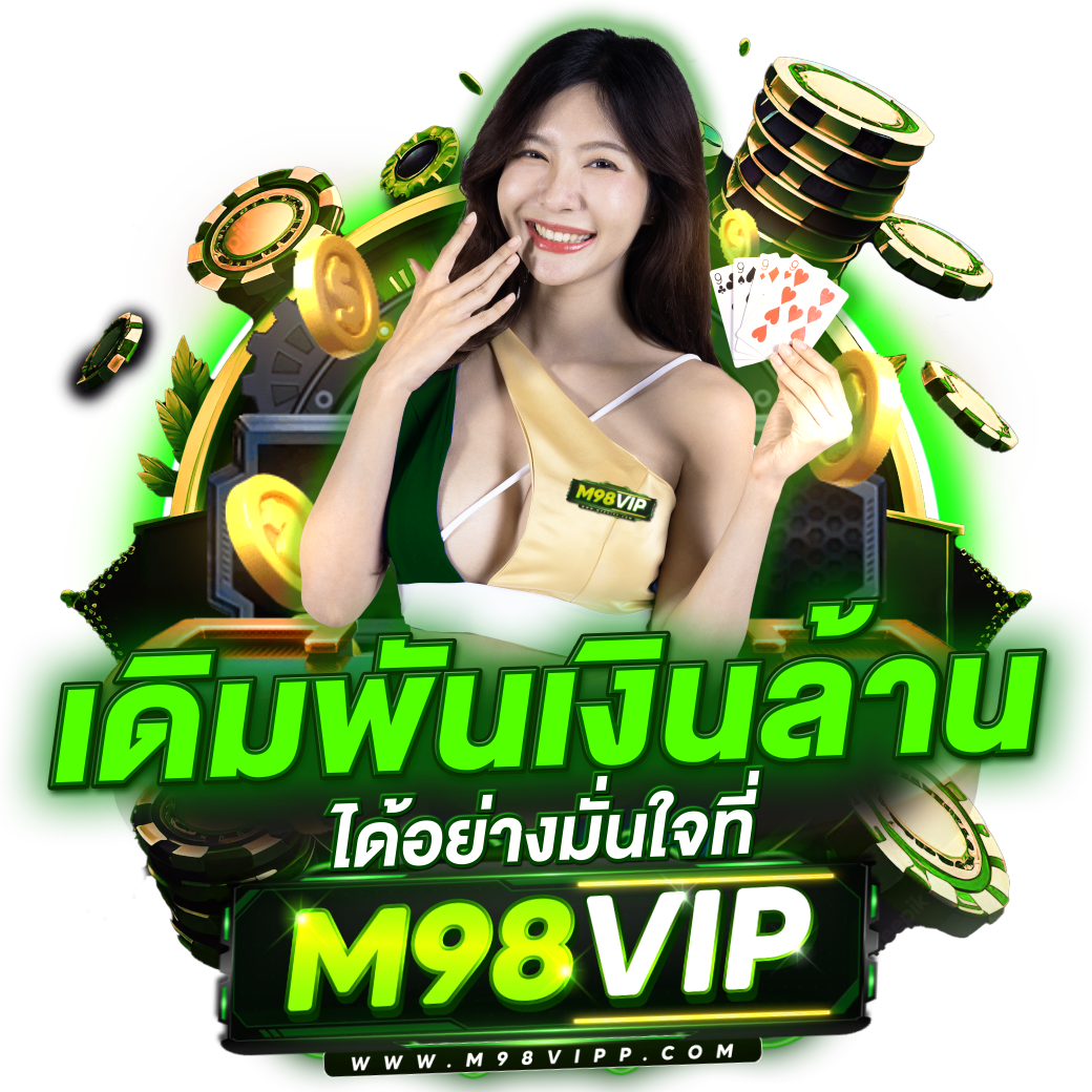 คาสิโนออนไลน์ ผลบอลสดสำรอง เดิมพันง่าย รายได้มั่นคง 