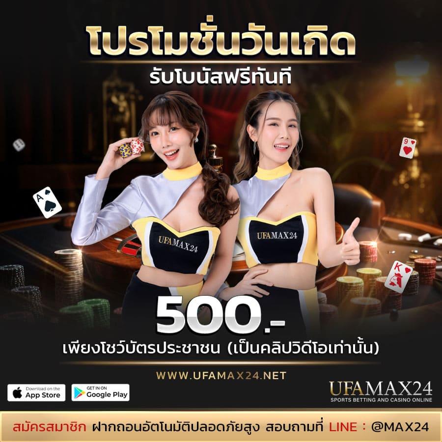 คาสิโนออนไลน์ดัง บอลสด7m888 | เดิมพันง่าย จบไว รับโบนัสสุดคุ้ม
