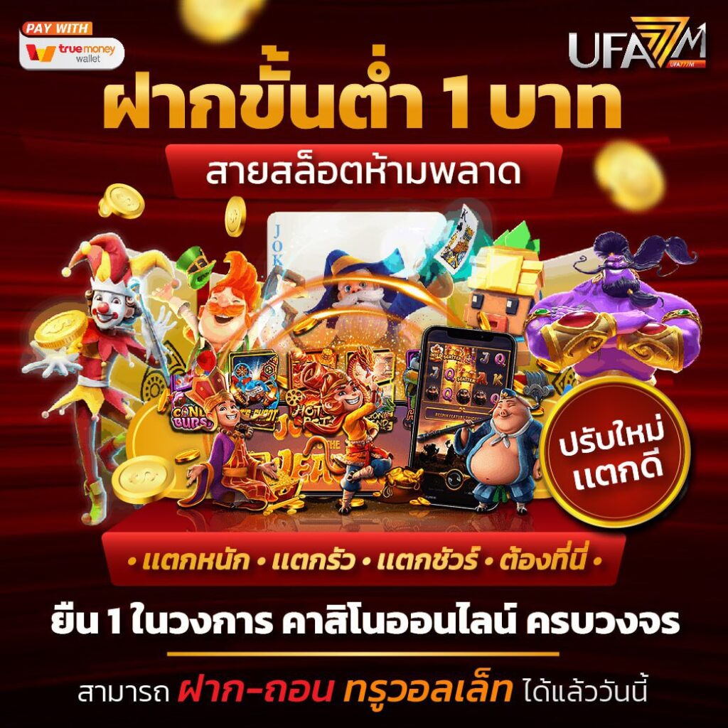 จงกอน คาสิโนเว็บตรง ปลอดภัย คลังเกมสล็อตออนไลน์ใหม่ล่าสุด