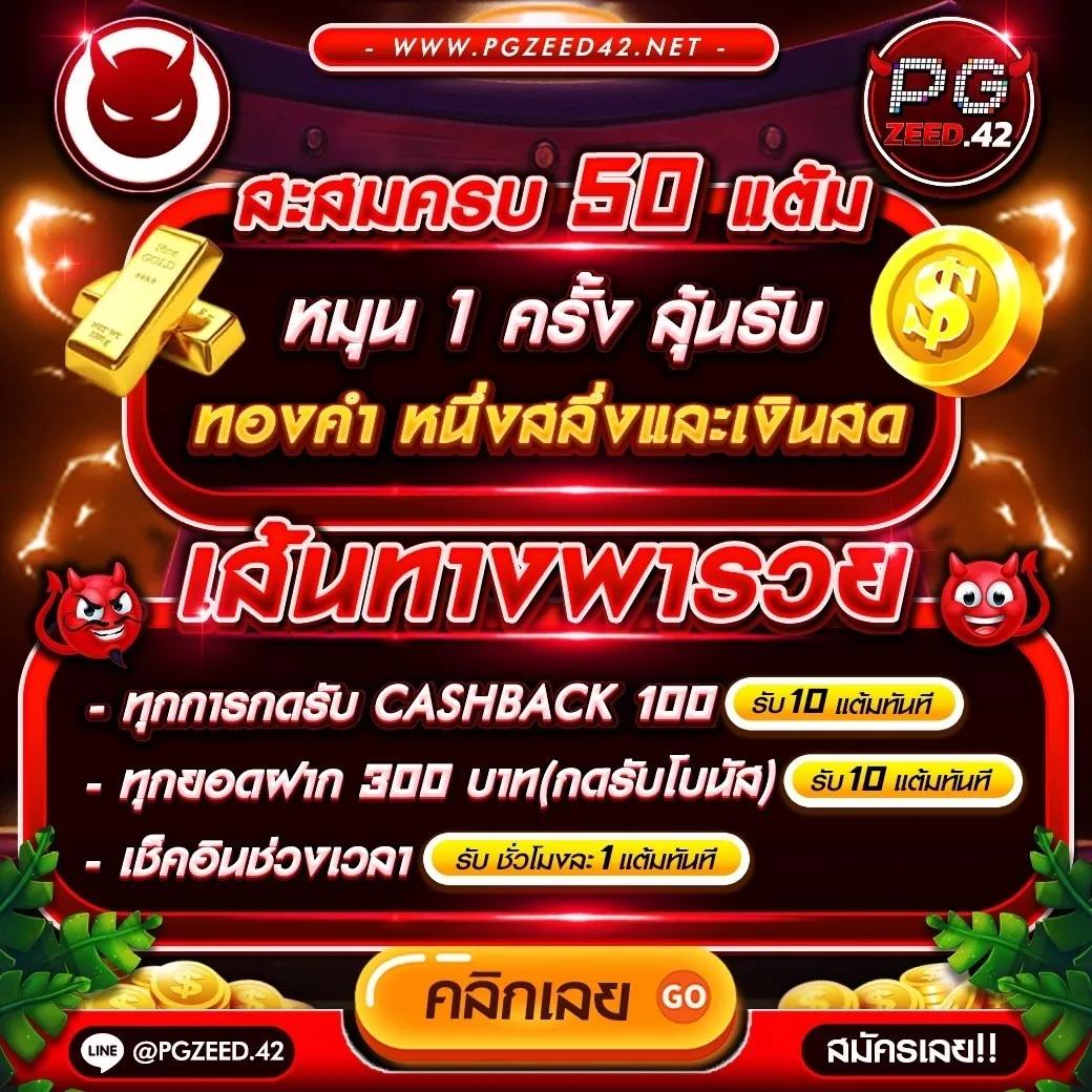 จีทูจีสล็อต คาสิโนอันดับหนึ่ง พร้อมโปรโมชั่นสล็อตสุดฮิต 2024