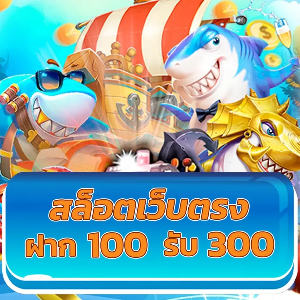 จ่ายชัวร์ คาสิโนออนไลน์อันดับ1 มอบความคุ้มค่าทุกการเดิมพัน2024