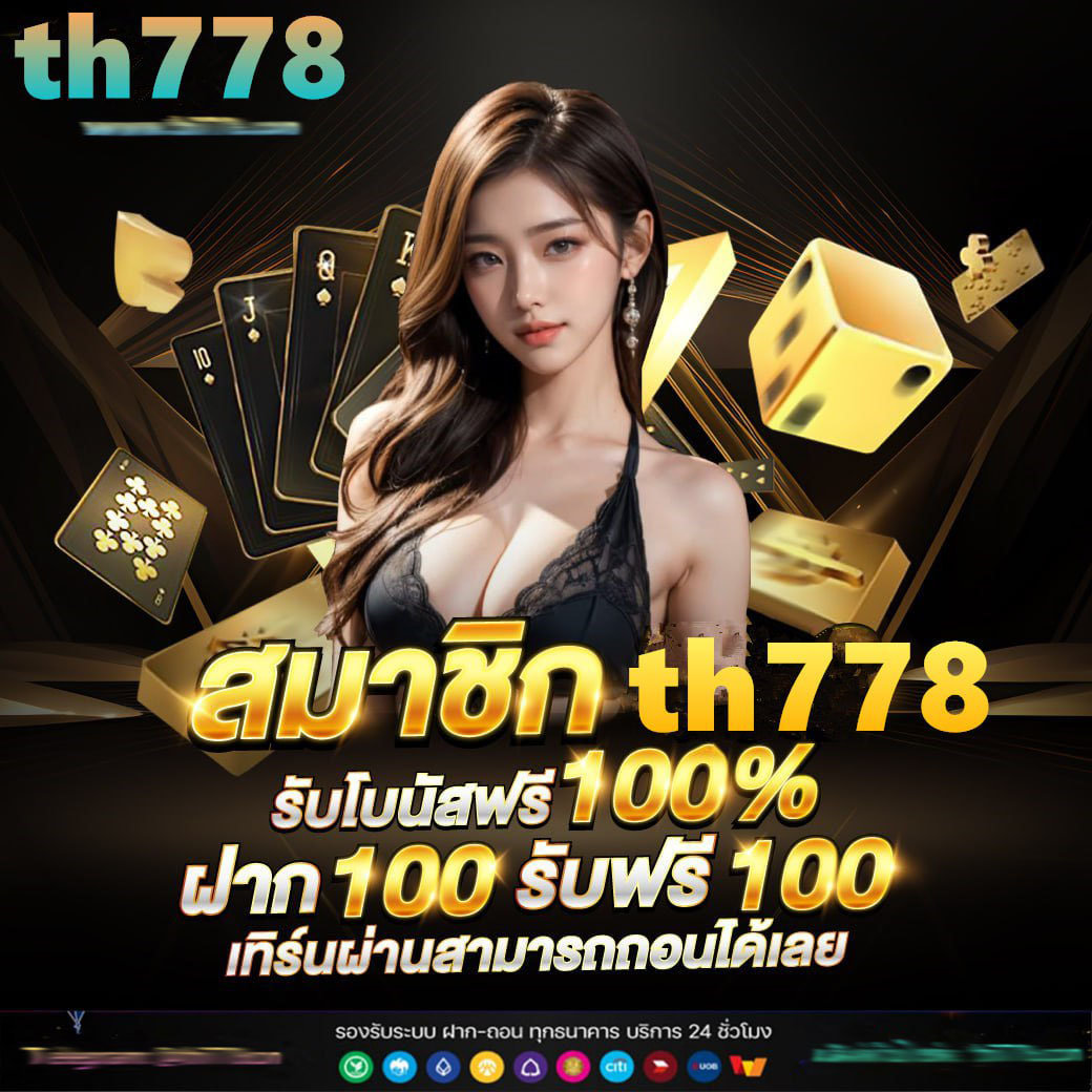 จ่ายไวพลัส คาสิโนออนไลน์ ระบบทันสมัย ฝากถอนรวดเร็ว สะดวกที่สุด