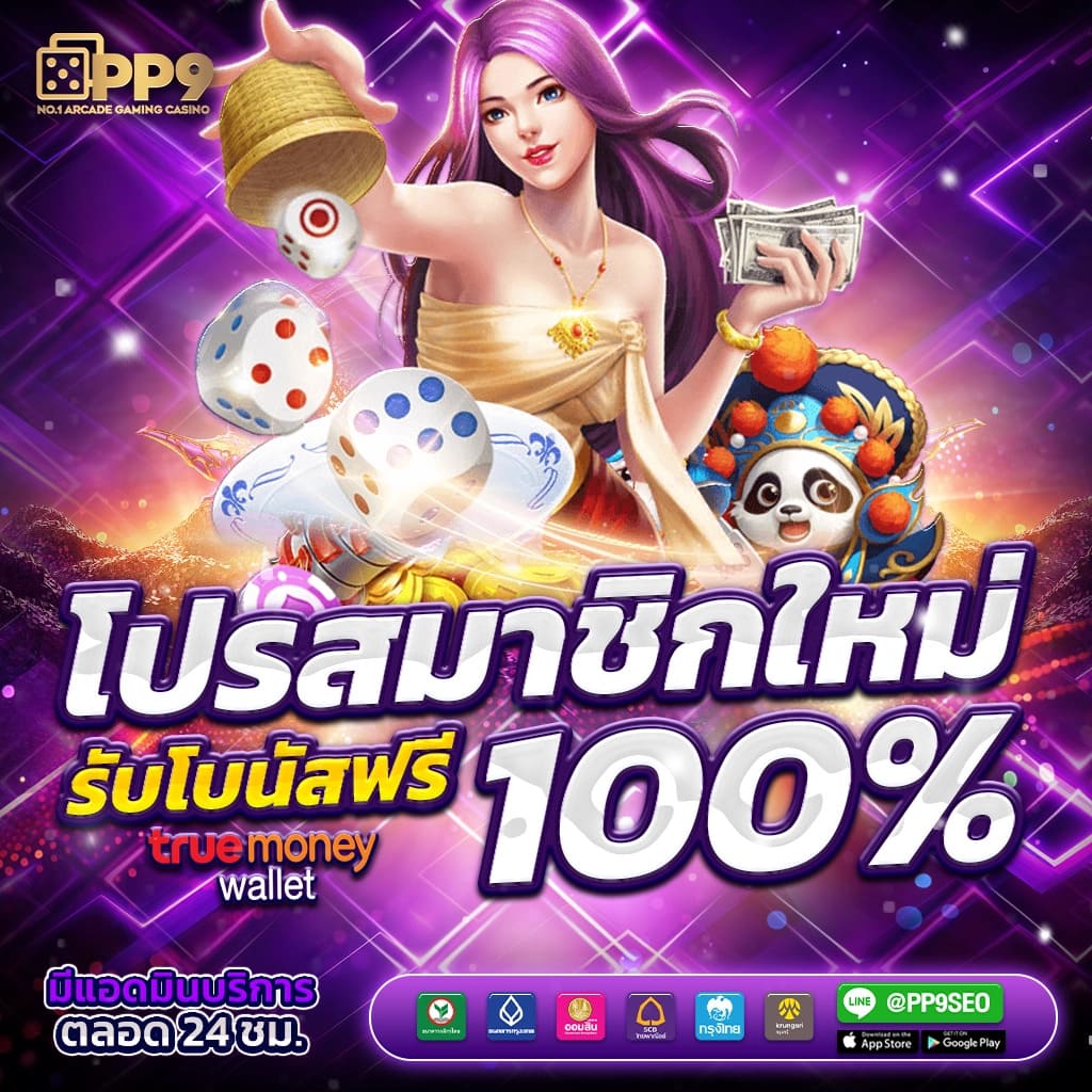 ช่อง 9 ออนไลน์ คาสิโนที่ครบวงจร เดิมพันง่าย แจ็คพอตสูง