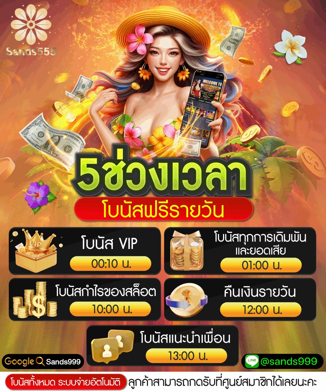 ซันไล คาสิโน ที่สุดแห่งการเดิมพัน พร้อมโปรโมชั่นสุดคุ้ม