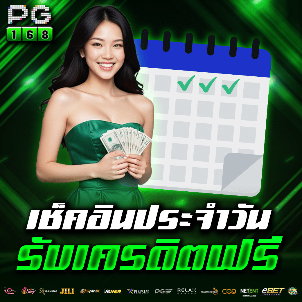 ซุปเปอร์pg คาสิโนออนไลน์ เว็บตรง ระบบเสถียร โปรโมชั่นจัดเต็ม