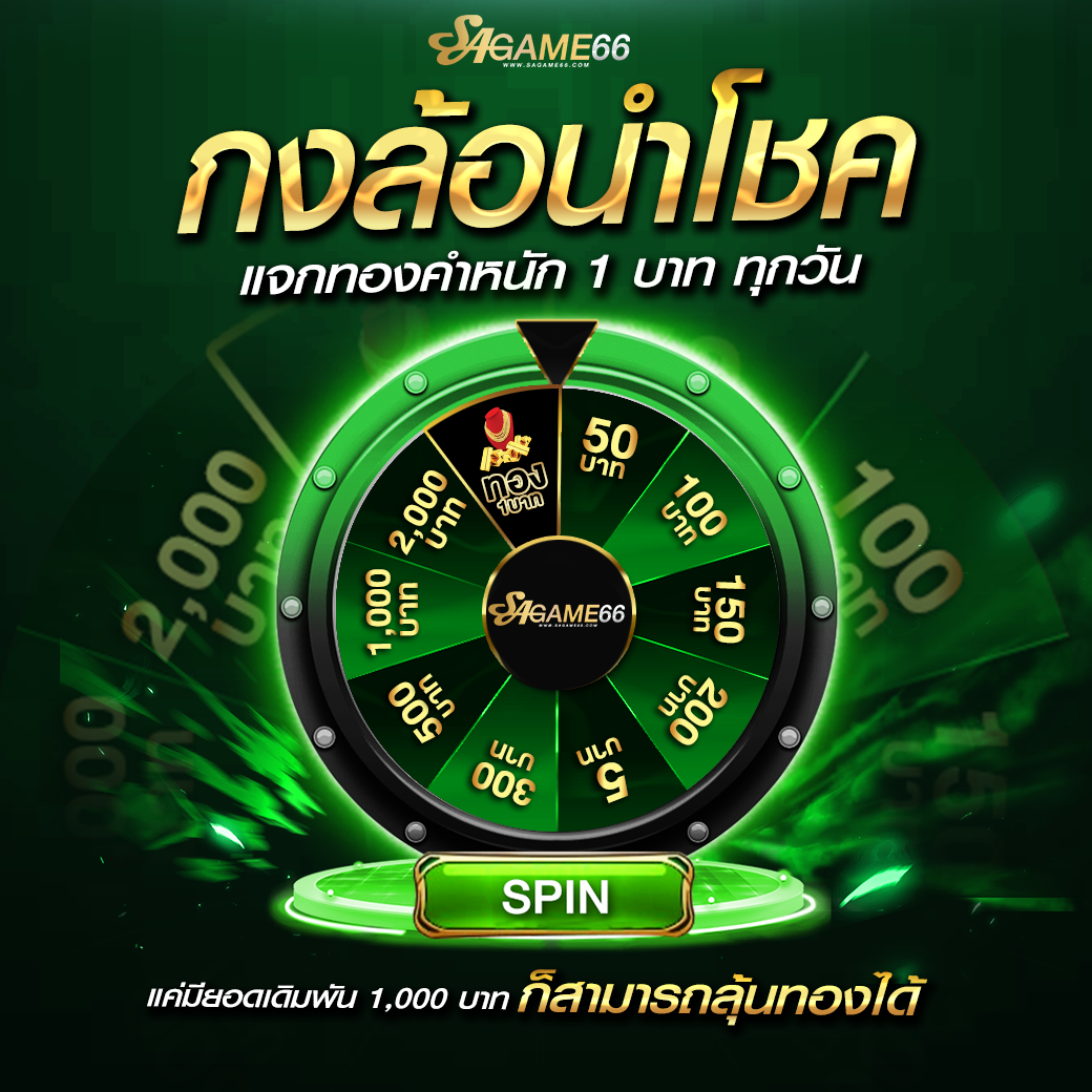 ซื้อหวยออนไลน์ คาสิโนใหญ่ที่สุด เว็บตรง จ่ายเต็ม ไม่อั้น