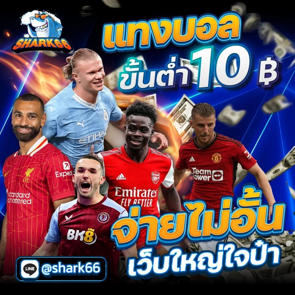 ซื้อเลขออนไลน์ คาสิโนแนวใหม่ จ่ายเต็มทุกยอดแทง 2024