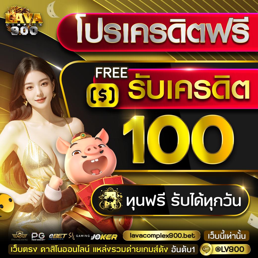 ดู บอลวันนี้ แพลตฟอร์มเดิมพันสด พร้อมโปรโมชั่นใหม่ล่าสุด
