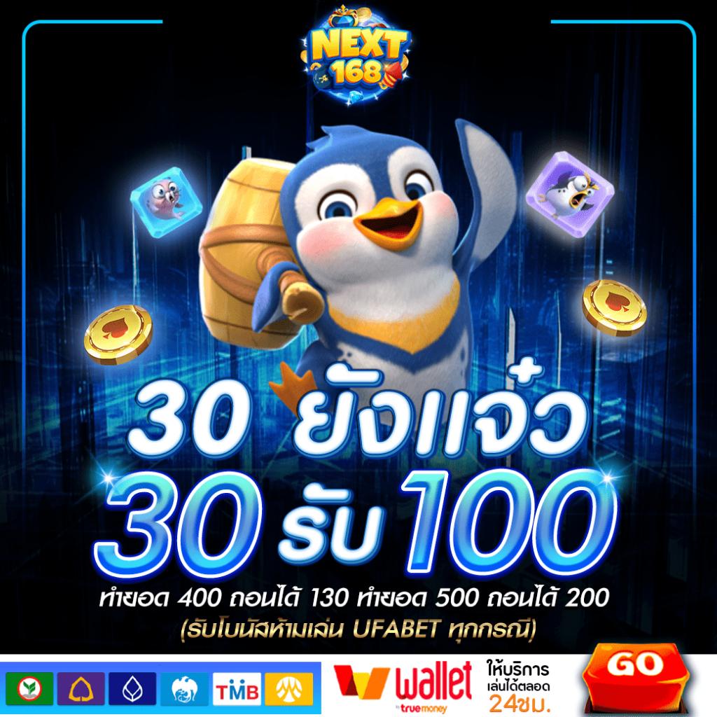 ดูบอลผลบอล เว็บตรงครบถ้วน จ่ายจริง 100% ยิ่งเล่นยิ่งมัน