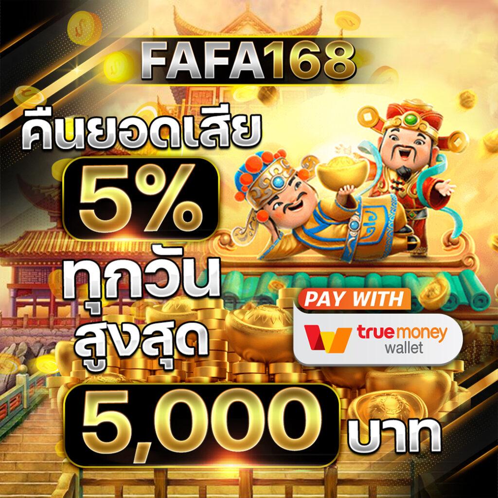 ดูบอลวันนี้ คาสิโนครบวงจร แทงง่าย จ่ายจริง ปลอดภัย 2024