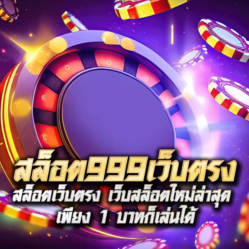 ดูบอลสด888วันนี้ เดิมพันง่ายไม่มีขั้นต่ำ การันตีความน่าเชื่อถือ