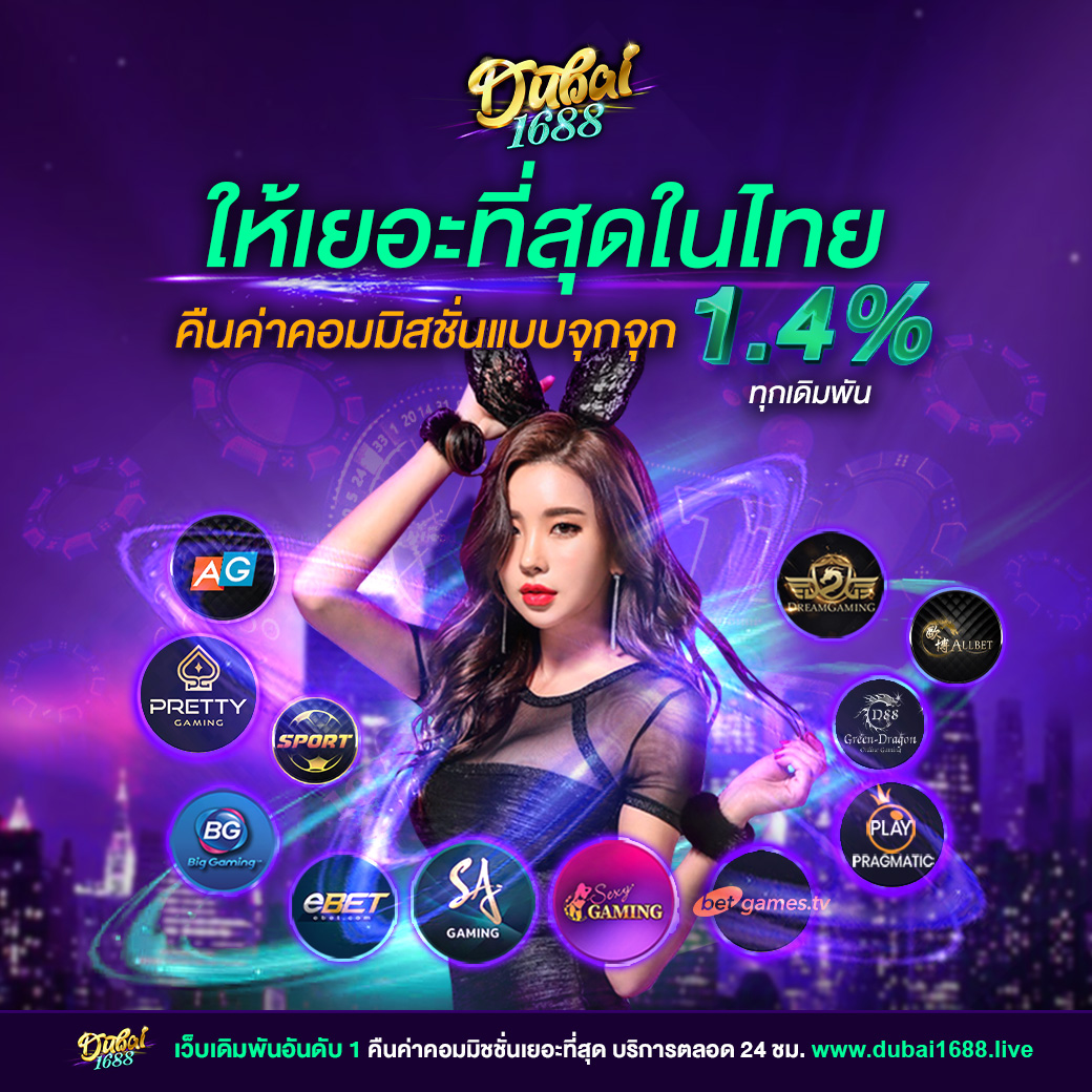 ดูบอลสด 888 เว็บตรง สล็อตเว็บใหญ่ มั่นใจทุกการเดิมพัน