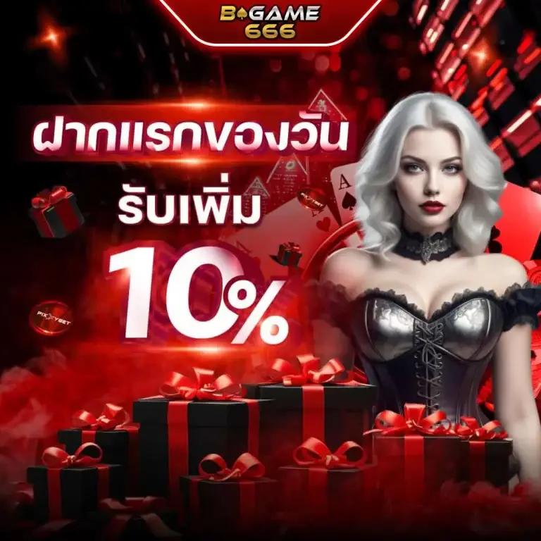 ดูบอลเมื่อคืน คาสิโนออนไลน์อันดับหนึ่ง พร้อมโปรโมชั่นแรงที่สุด