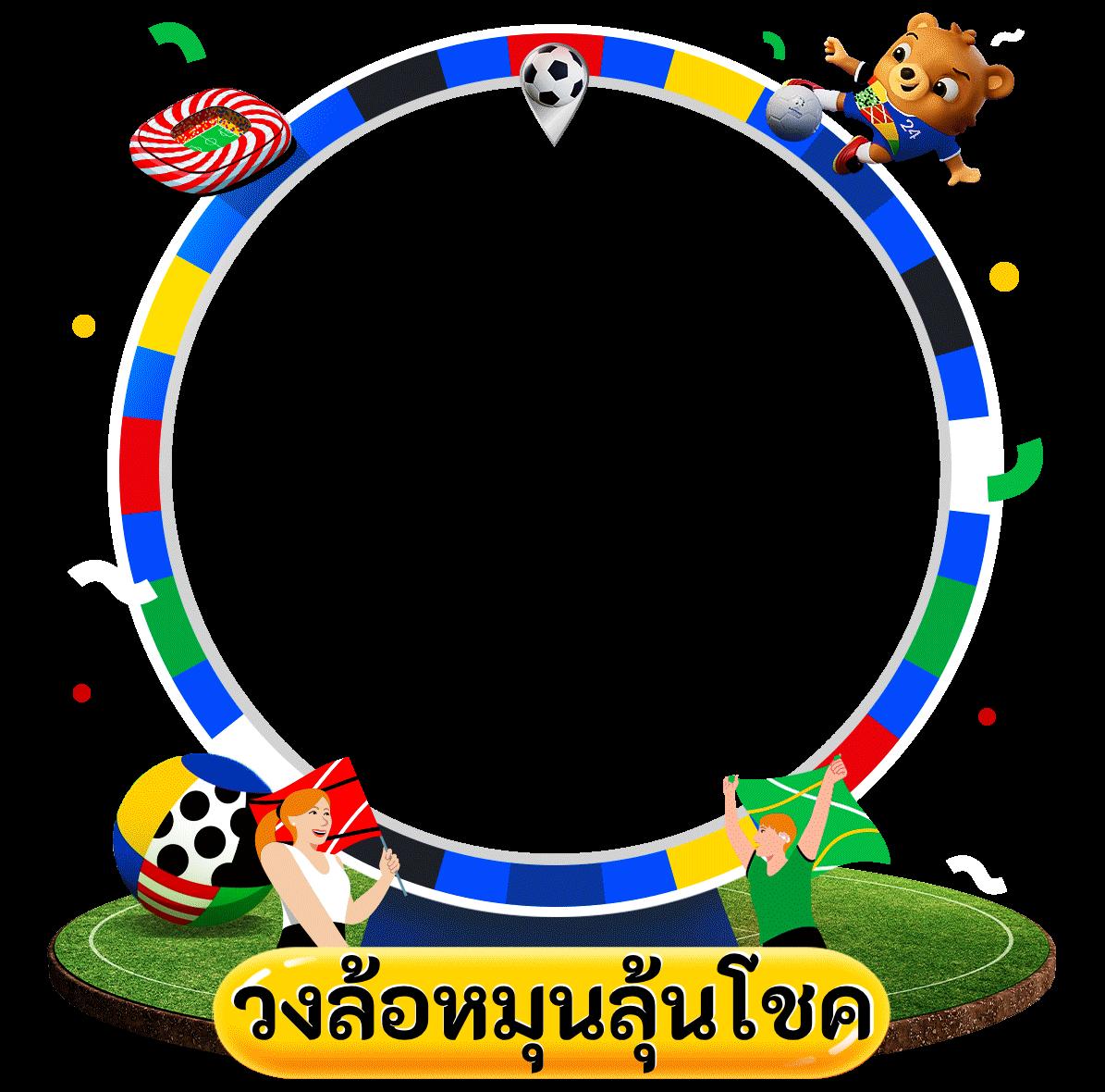 ตารางบ้านบอล คาสิโนออนไลน์ครบวงจร เดิมพันง่าย จ่ายจริง