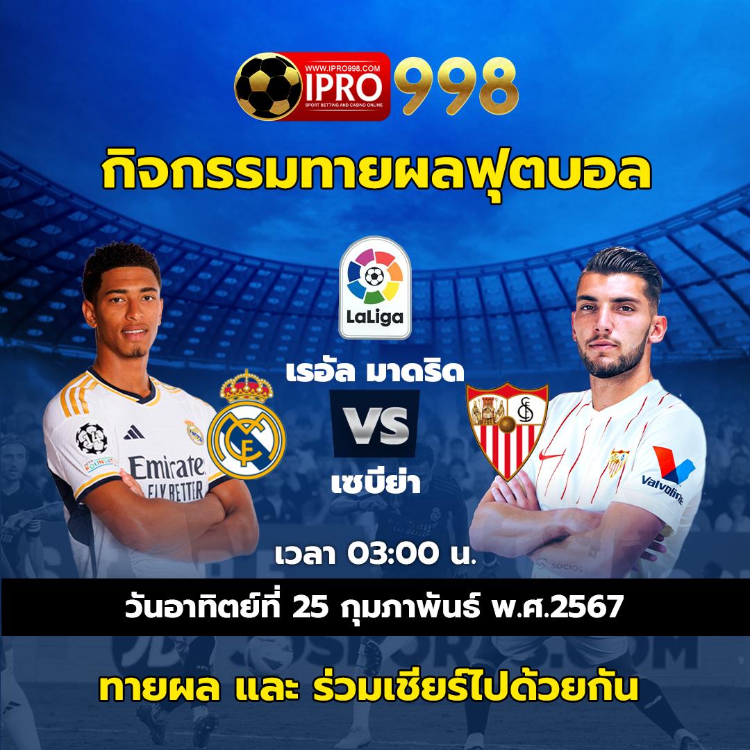 ตารางบ้านผลบอลวันนี้ อัปเดตล่าสุดเพื่อความแม่นยำในทุกการแข่งขัน