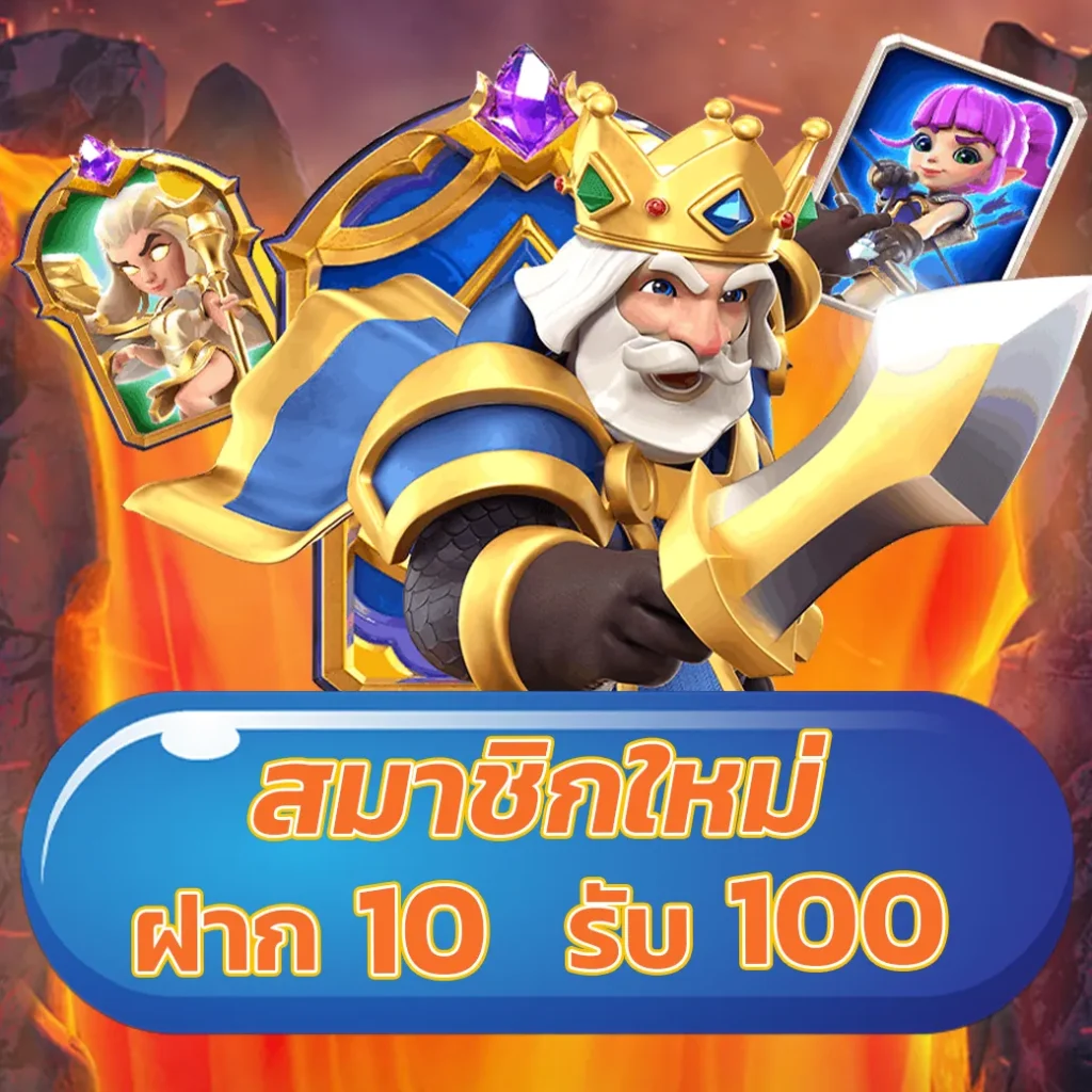 ทดลองสล็อตฟรี เข้าร่วมสนุกกับเกมฮิต เล่นได้ไม่มีขั้นต่ำ
