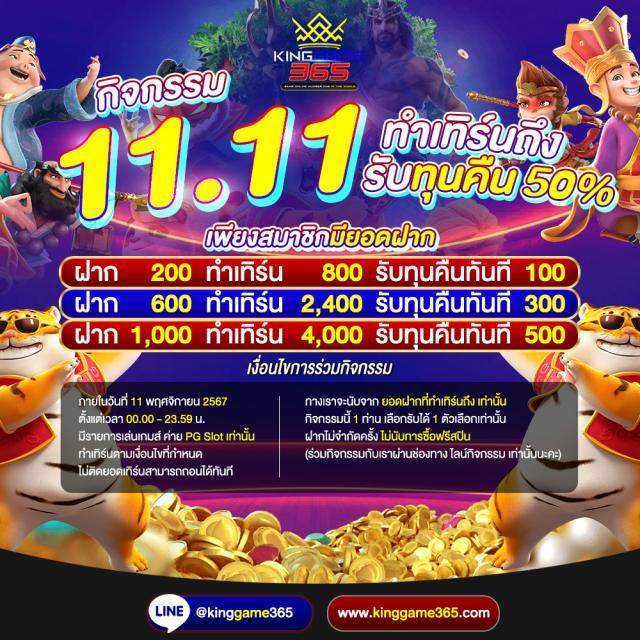 ทดลองเล่นฟรี 100 กับ PG Slot บริการสุดฮิตในไทย