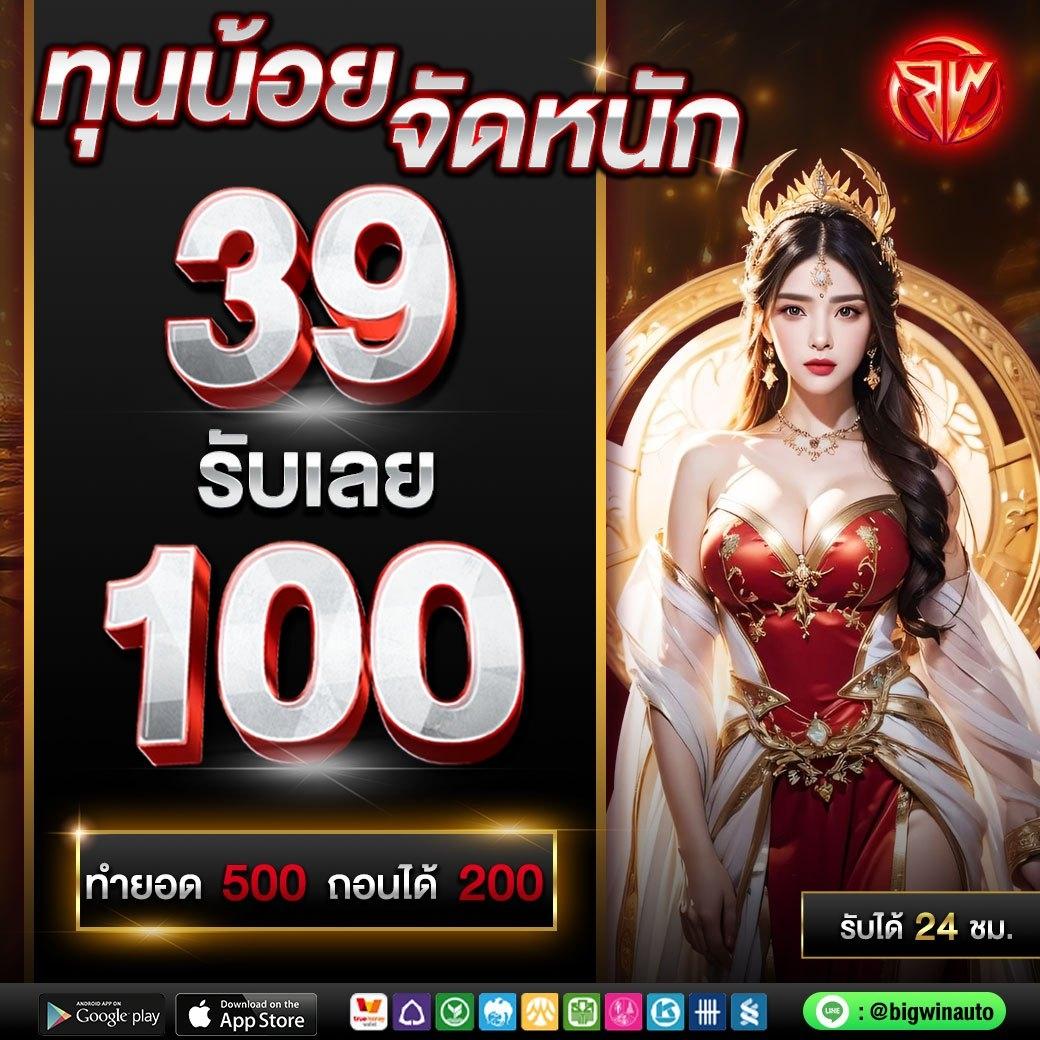 ทดลองเล่นสล็อต PG ซื้อฟรีสปิน พร้อมสูตรลับทำเงินง่ายในไทย