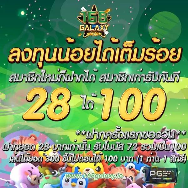 ทดลองเล่นสล็อต PG ซื้อฟรีสปินได้ 2025 สนุกทุกวัน!