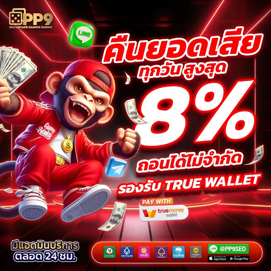 ทดลองเล่นสล็อต PG ฟรี ส ปิ น ไม่ เด้ง สมัครง่ายโบนัสสูงสุด